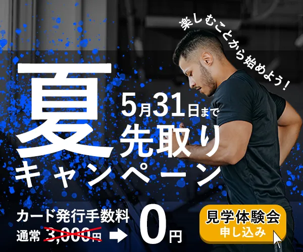 スポーツジムバナー