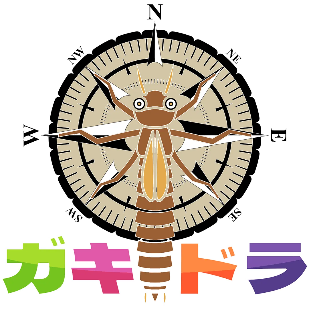 ガキドラのロゴ
