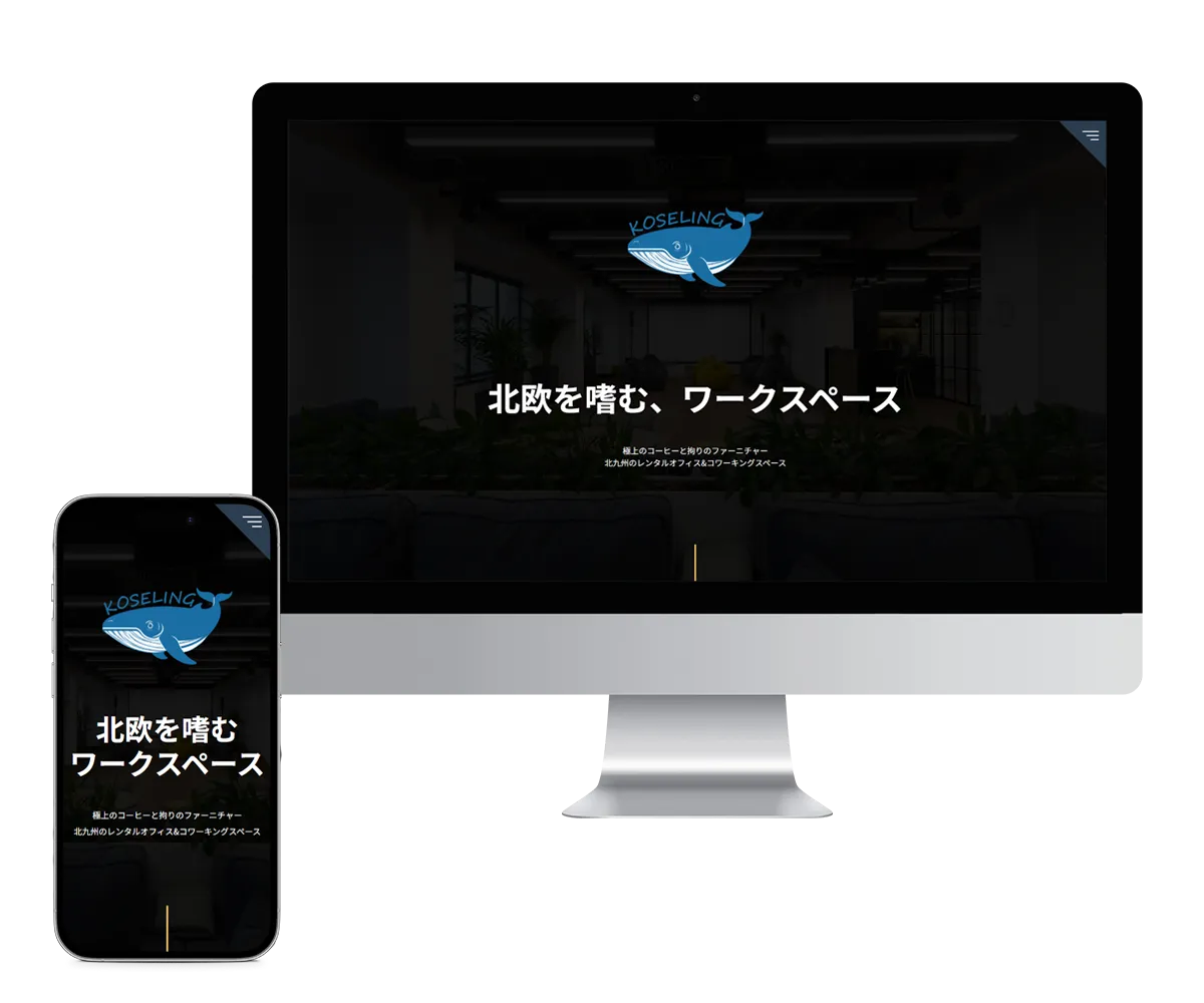 コーシェリのモックアップ
